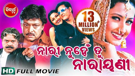 Nari Nuhen Tu Narayani (2007) film online,Himanshu Parija,Siddhanta Mahapatra,Rachana Banerjee,Mihir Das,Bijay Mohanty